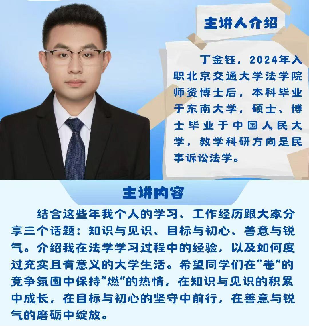 丁金钰老师.jpg